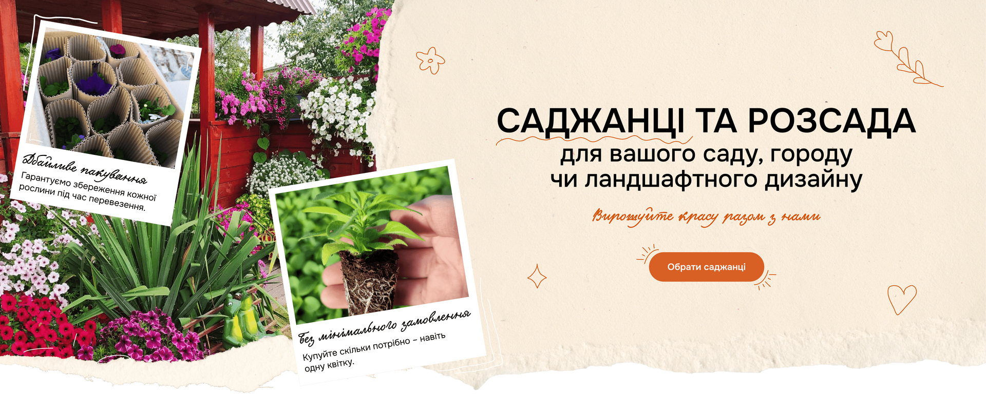 Головний банер комп