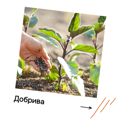 Добрива